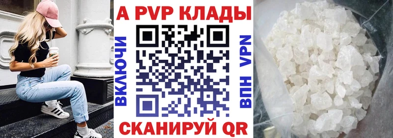 Alfa_PVP кристаллы Приволжск