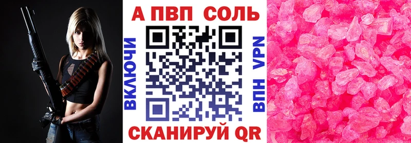 Alpha-PVP СК  где можно купить   Приволжск 
