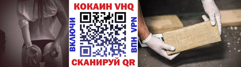 КОКАИН Колумбийский  Приволжск 