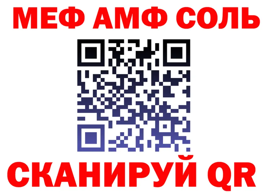 А ПВП Соль зеркало маркетплейс мега Приволжск