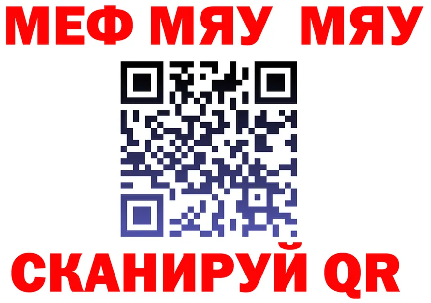 Меф 4 MMC рабочий сайт это МЕГА Приволжск