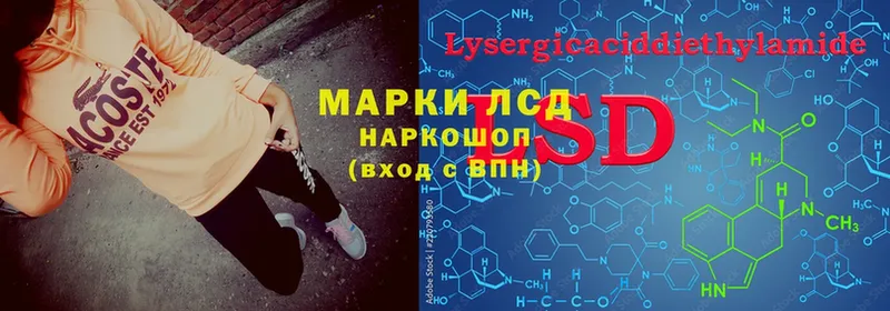 blacksprut онион  Приволжск  LSD-25 экстази кислота  магазин   