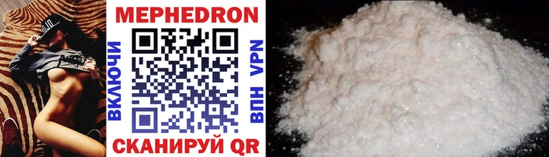 где купить наркоту  Приволжск  МЯУ-МЯУ mephedrone 