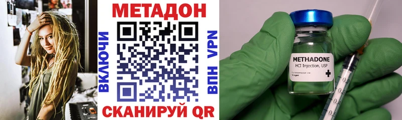 МЕТАДОН VHQ  Приволжск 